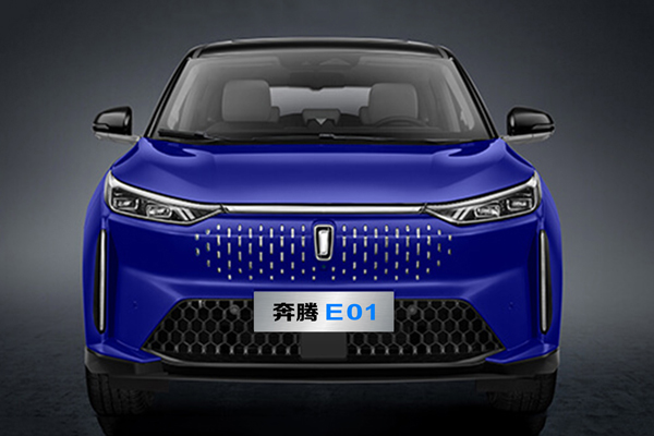 一汽奔騰引入外部投資者加速新能源轉(zhuǎn)型 注冊(cè)資本增至84.25億