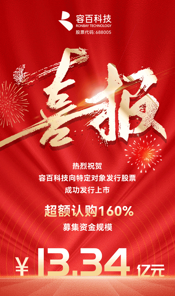 容百科技 容百科技