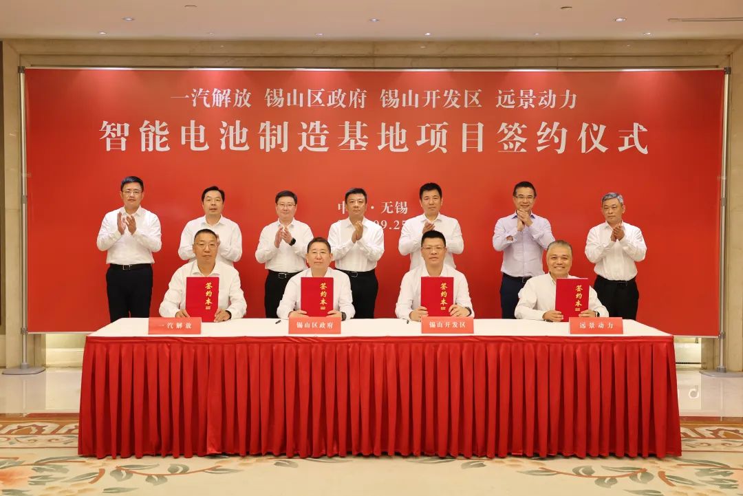 超100億！20GWh！這一智能電池制造基地項(xiàng)目在江蘇無(wú)錫奠基