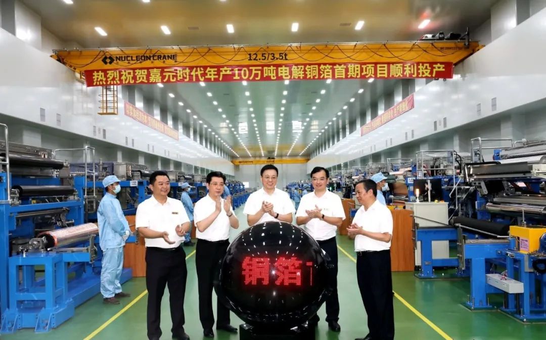 嘉元時代年產10萬噸銅箔首期項目投產 嘉元時代年產10萬噸銅箔首期項目投產