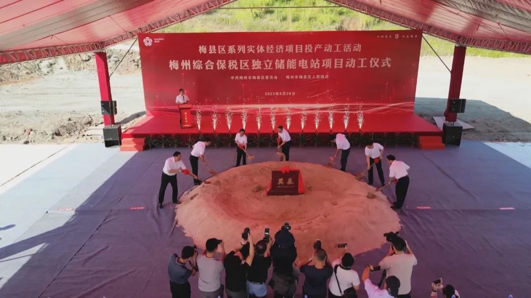 梅州綜保區(qū)獨(dú)立儲(chǔ)能電站項(xiàng)目動(dòng)工 梅州綜保區(qū)獨(dú)立儲(chǔ)能電站項(xiàng)目動(dòng)工