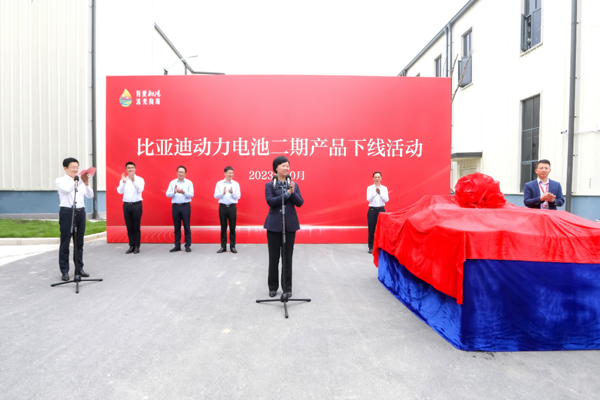 75億！15GWh！比亞迪江蘇鹽城動(dòng)力電池二期項(xiàng)目量產(chǎn)下線