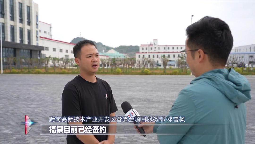 新能源集群效應凸顯 貴州福泉今年預計實現新增產值超180億 新能源集群效應凸顯 貴州福泉今年預計實現新增產值超180億