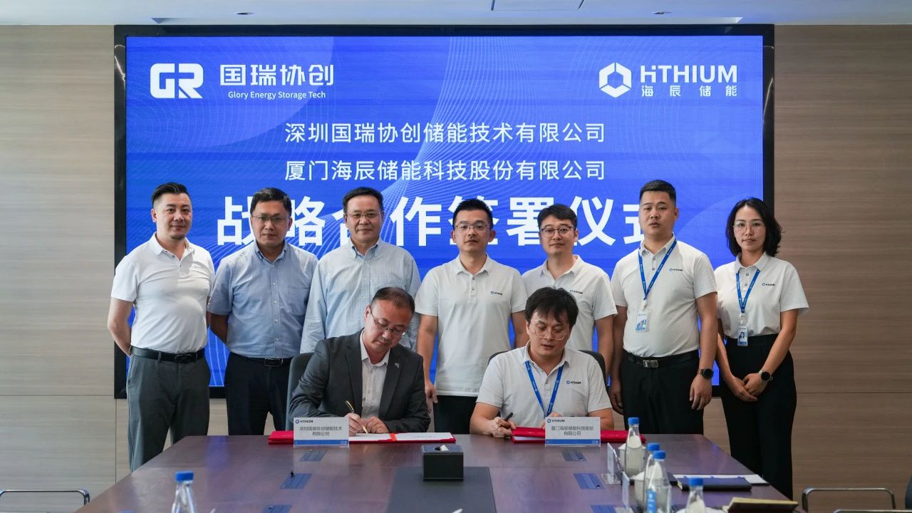 海辰儲能 海辰儲能