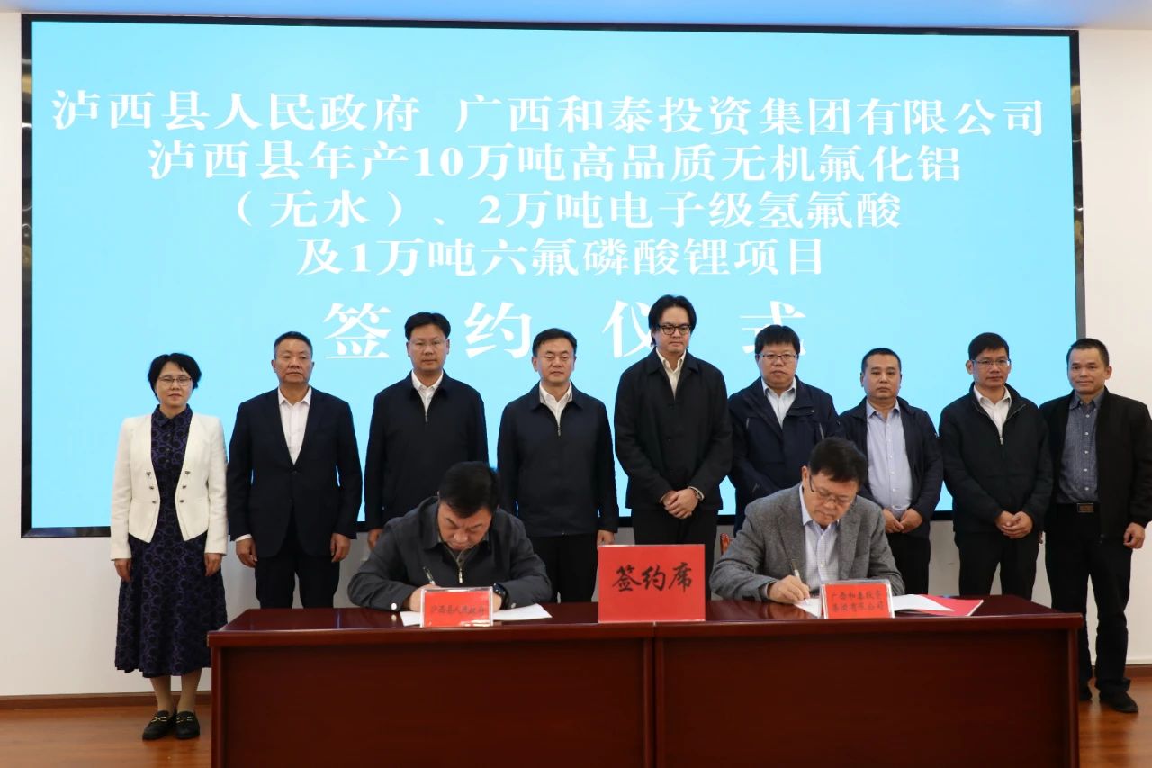 【電解液周報】廣西和泰六氟磷酸鋰項目簽約云南瀘西！機構預計電解液未來價格暫持穩