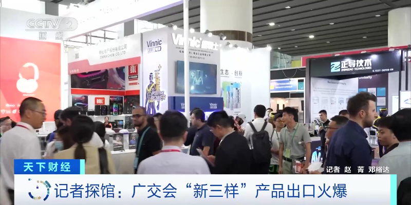 外國客商超愛“它”！出口鋰電池等“新三樣”賣爆了！