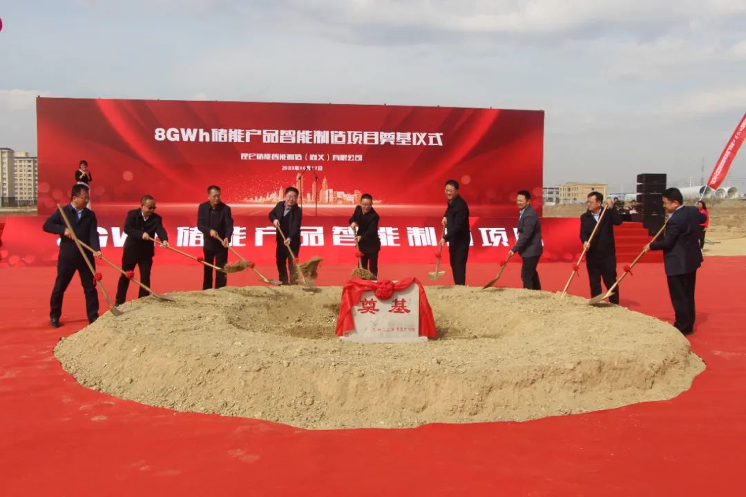10億元!瑞能電力8GWh儲能產(chǎn)品智能制造項目在河北尚義奠基