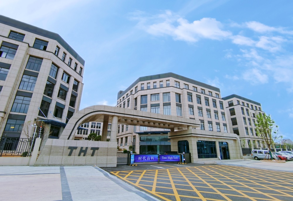 時代高科 時代高科