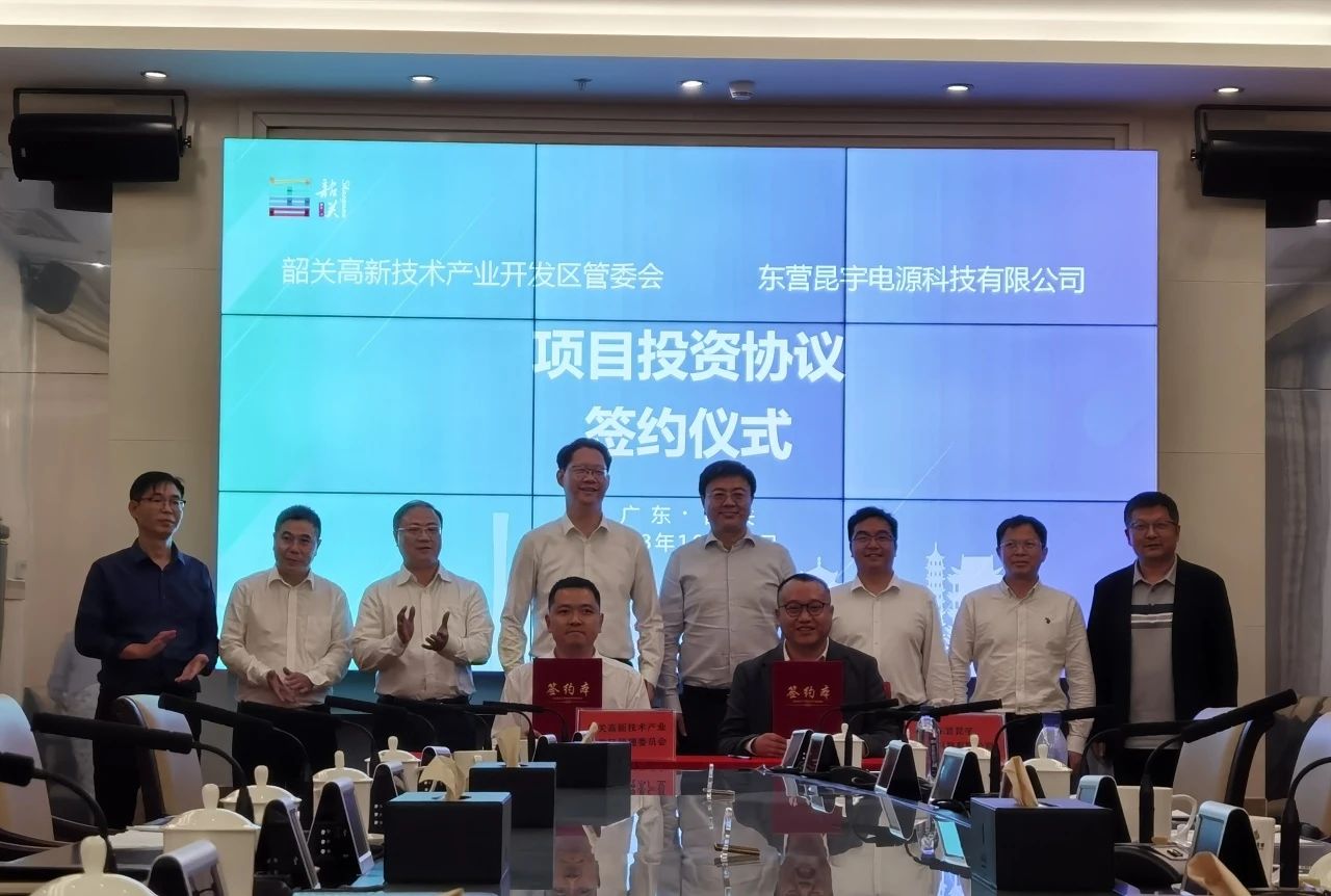 昆宇電源6GWh新能源儲(chǔ)能電池生產(chǎn)基地項(xiàng)目落戶廣東韶關(guān)