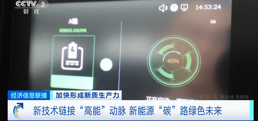 告別“里程焦慮”！3分鐘，實(shí)現(xiàn)續(xù)航400km！這里，做到了！