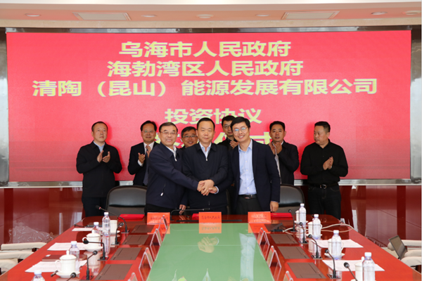 70億元!清陶能源固態電池零碳產業園區落戶內蒙古烏海 70億元!清陶能源固態電池零碳產業園區落戶內蒙古烏海