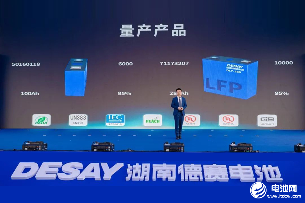 掛牌價5.36億元!德賽電池擬參與競買長沙新儲100%股權