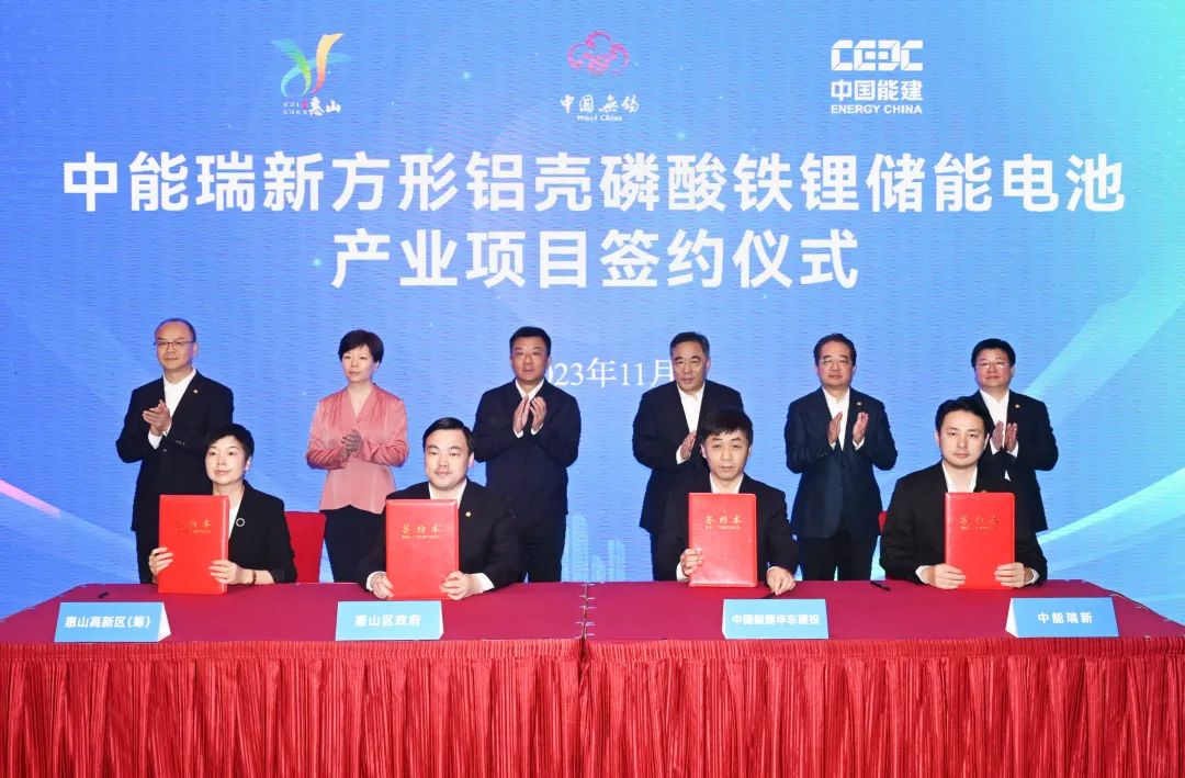 130億元！中能瑞新磷酸鐵鋰儲能電池產(chǎn)業(yè)項目簽約江蘇無錫