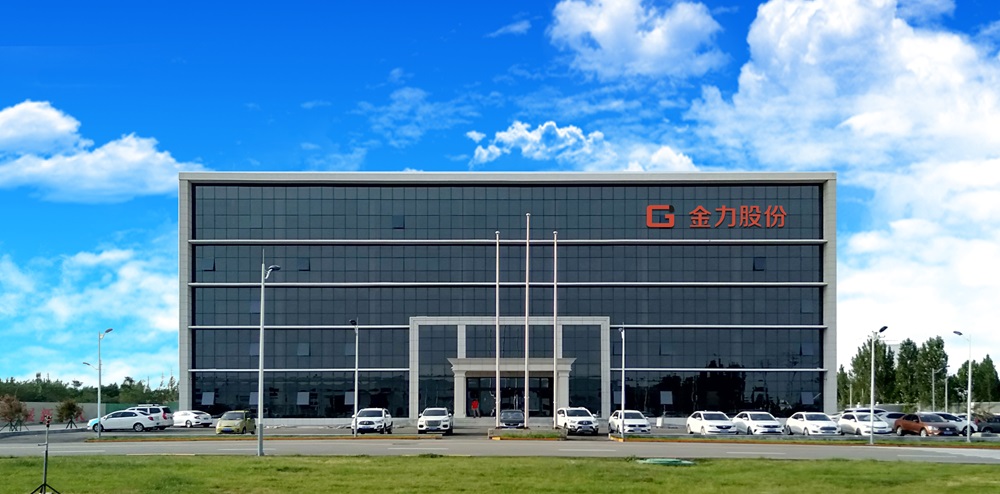 河北金力新能源科技股份有限公司