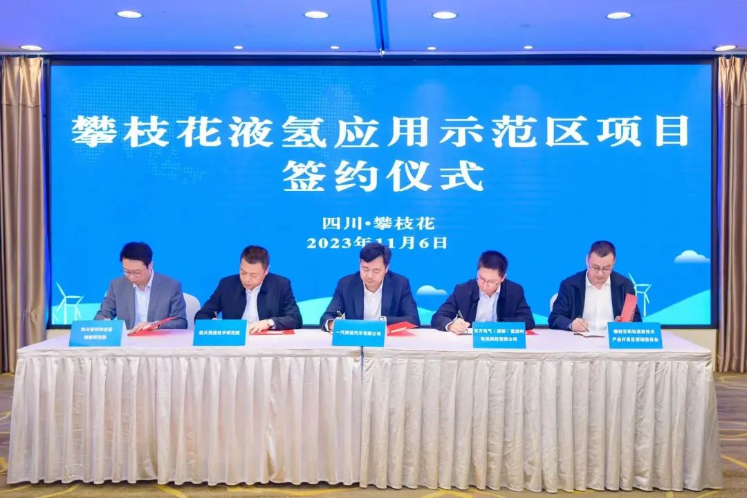 【燃料電池周報】多家氫能公司融資落地!多地政策利好氫能領域