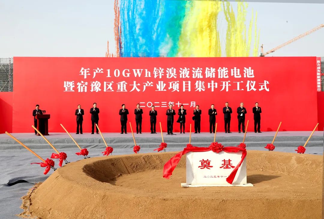 100億元!年產(chǎn)10GWh!又一儲能電池項目在江蘇宿遷開工