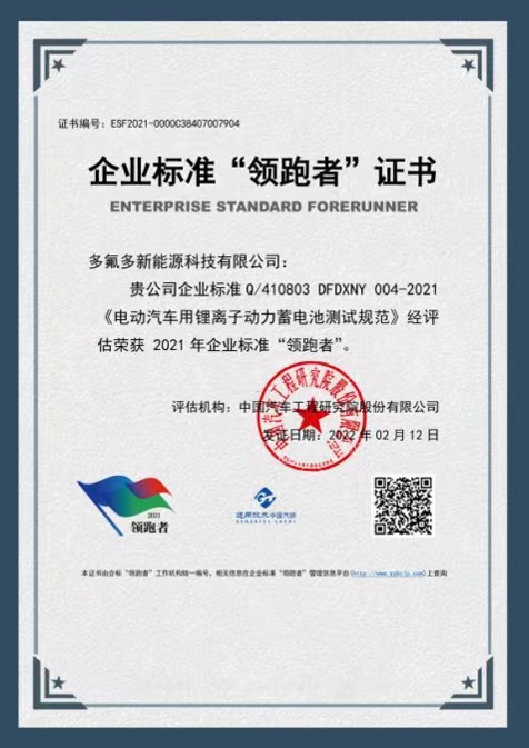 寧福新能源 寧福新能源