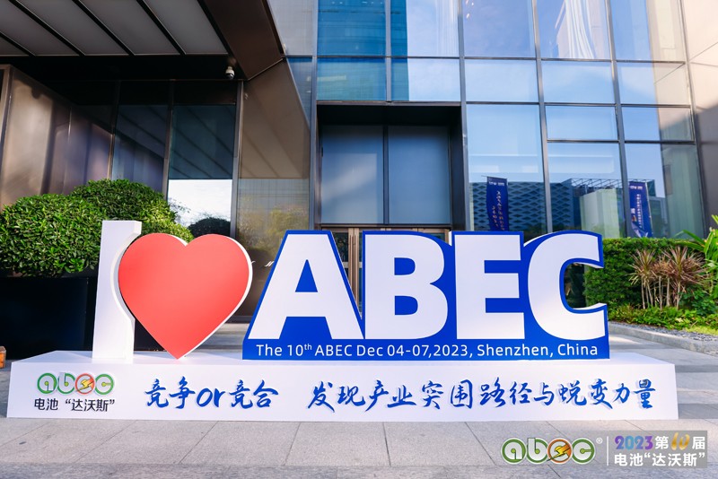 ABEC 2023丨電池“達沃斯” ABEC 2023丨電池“達沃斯”