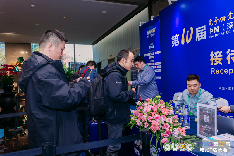 ABEC 2023丨電池“達沃斯” ABEC 2023丨電池“達沃斯”