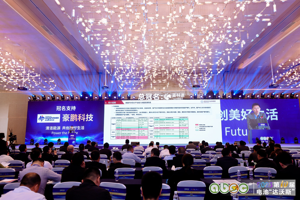 ABEC 2023 | 第10屆中國(深圳)電池新能源產業(yè)國際高峰論壇現場 ABEC 2023 | 第10屆中國(深圳)電池新能源產業(yè)國際高峰論壇現場