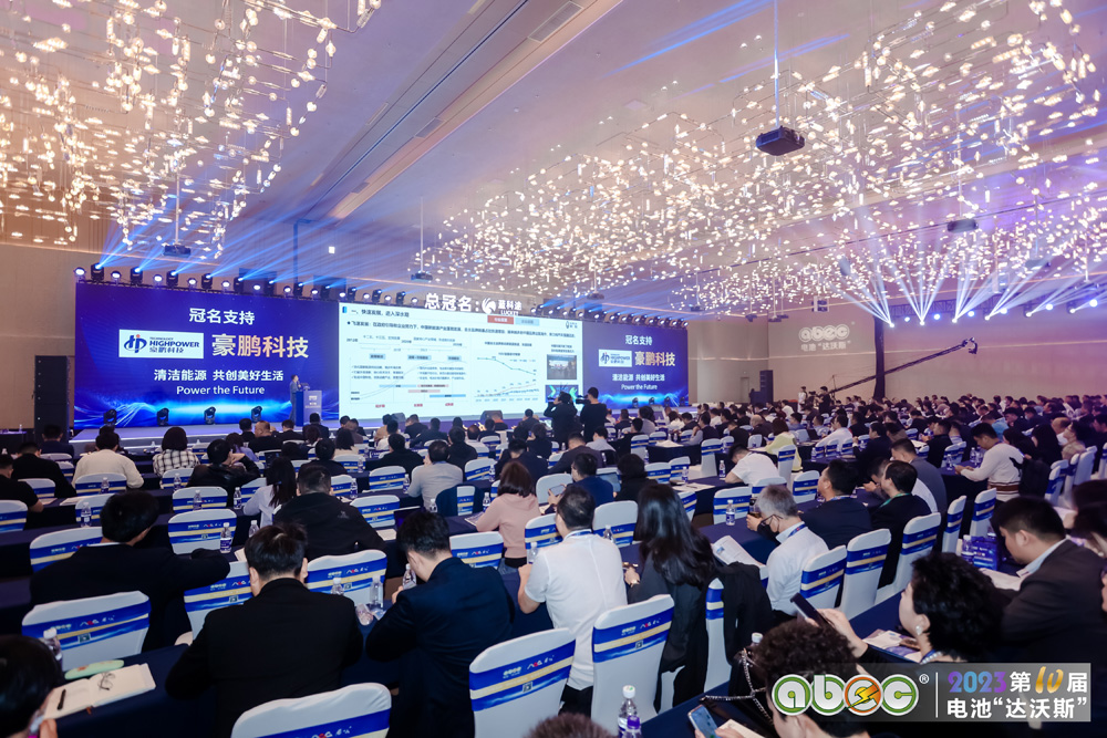 ABEC 2023 | 第10屆中國(深圳)電池新能源產業國際高峰論壇 ABEC 2023 | 第10屆中國(深圳)電池新能源產業國際高峰論壇