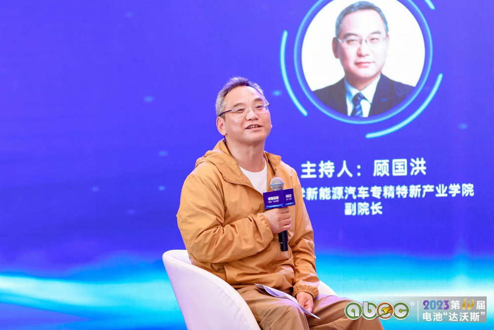 江蘇大學新能源汽車專精特新產業(yè)學院副院長  顧國洪 