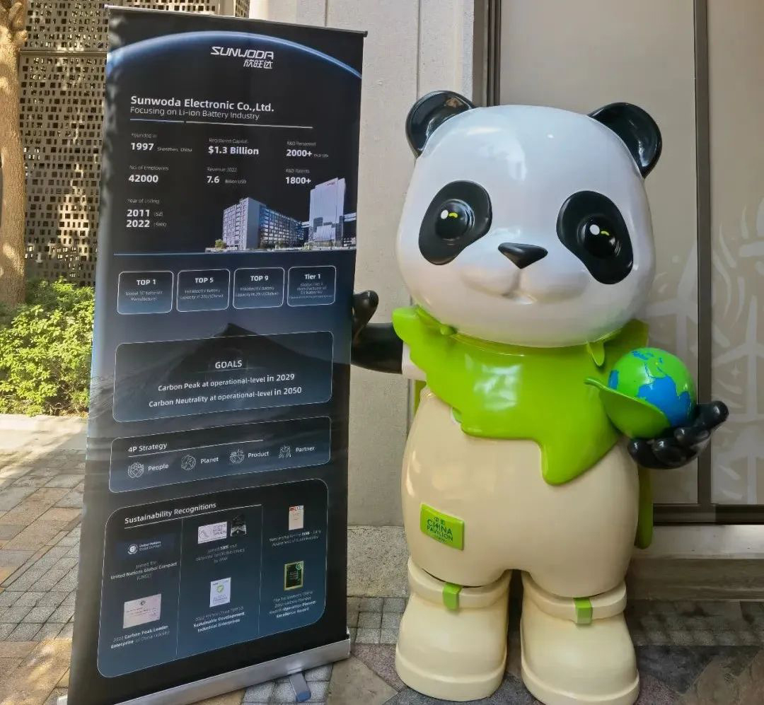 走進聯合國氣候變化大會！欣旺達COP28迪拜分享減碳經驗