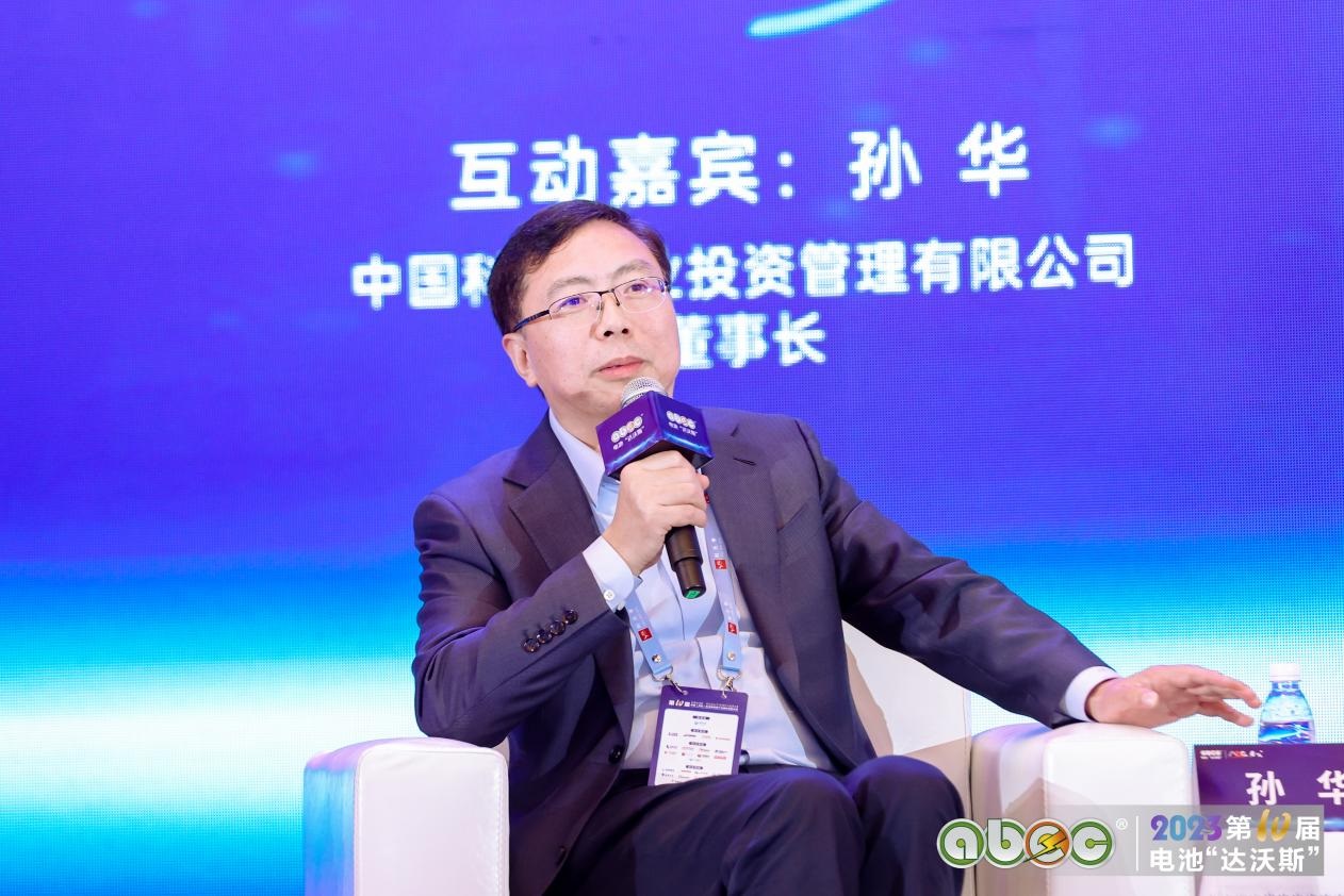 中國科技產業投資管理有限公司董事長孫華 中國科技產業投資管理有限公司董事長孫華