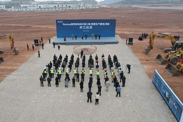 7.5億元！Keeway高性能電動(dòng)交通工具西南生產(chǎn)基地項(xiàng)目開工