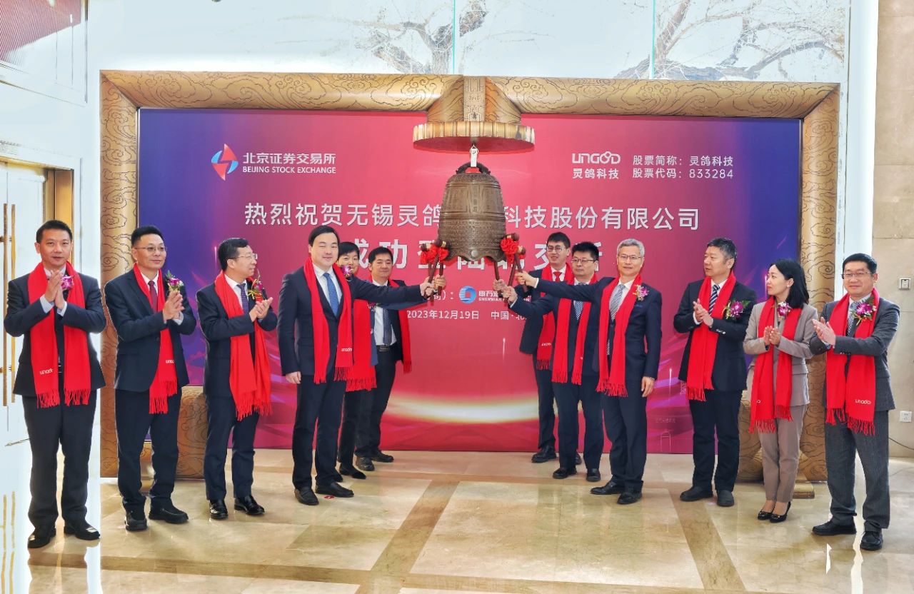 靈鴿科技成功登陸北交所