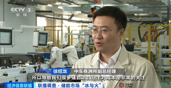 中車株洲所副總經理 徐紹龍 中車株洲所副總經理 徐紹龍