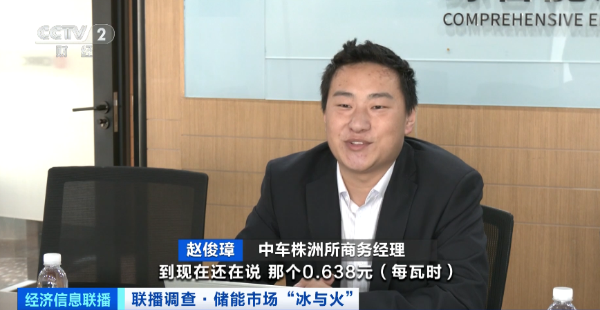 中車株洲所商務經理 趙俊璋 中車株洲所商務經理 趙俊璋