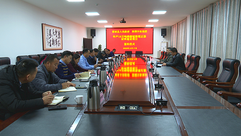 年產10萬噸磷酸錳鐵鋰正極材料建設項目簽約