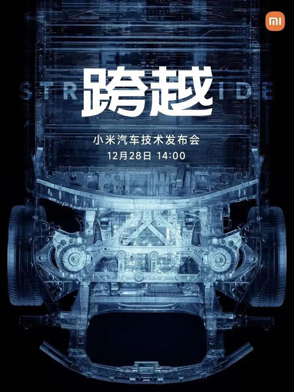 小米集團(tuán) 小米集團(tuán)