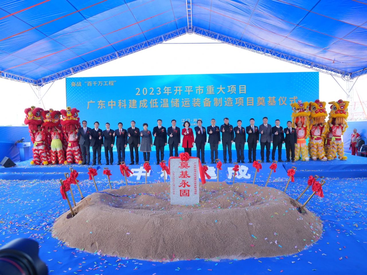 15.36億元!中科富海液氫裝備制造基地開工 15.36億元!中科富海液氫裝備制造基地開工