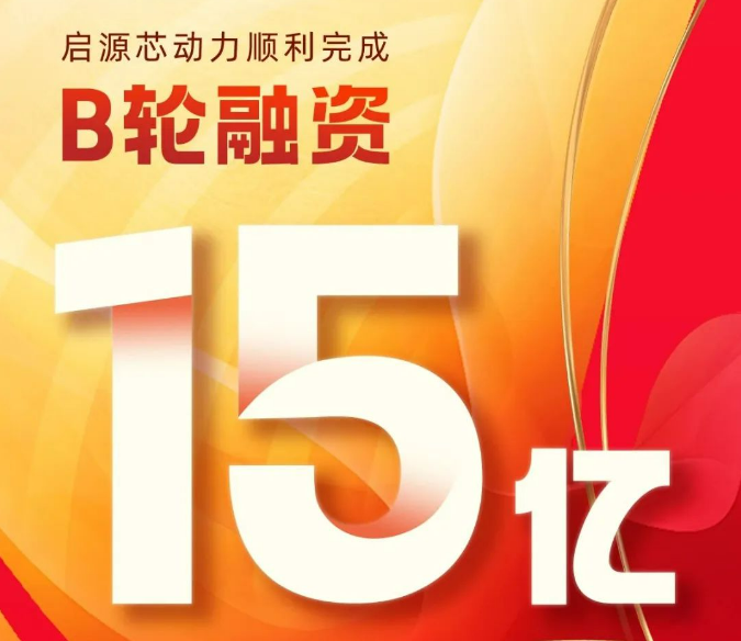 啟源芯動力 啟源芯動力