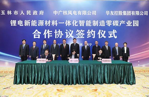 70萬(wàn)噸鋰電材料項(xiàng)目二期簽約后 華友控股又一項(xiàng)目簽約廣西玉林 70萬(wàn)噸鋰電材料項(xiàng)目二期簽約后 華友控股又一項(xiàng)目簽約廣西玉林