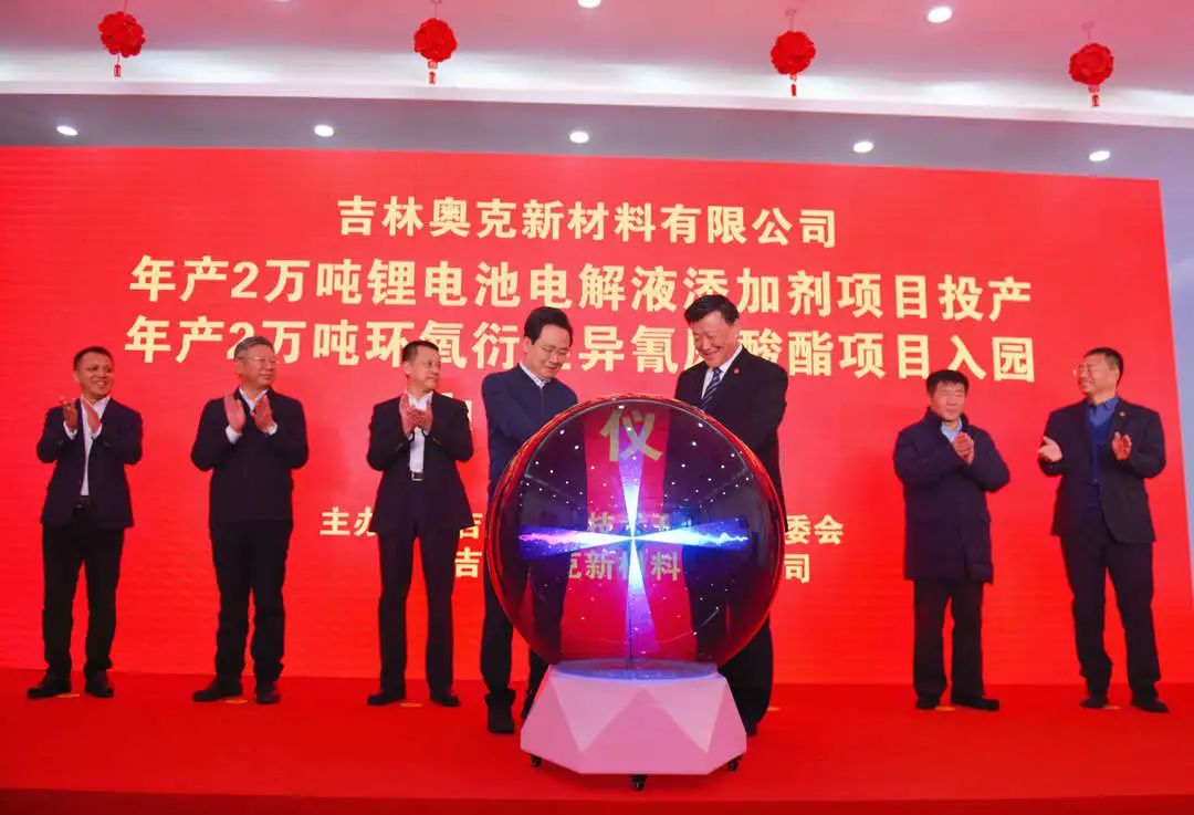 奧克集團年產2萬噸鋰電池電解液添加劑項目投產 奧克集團年產2萬噸鋰電池電解液添加劑項目投產