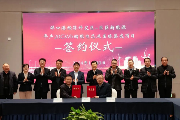 總投資近80億!3大新能源新材料項(xiàng)目落戶(hù)江蘇洋口港