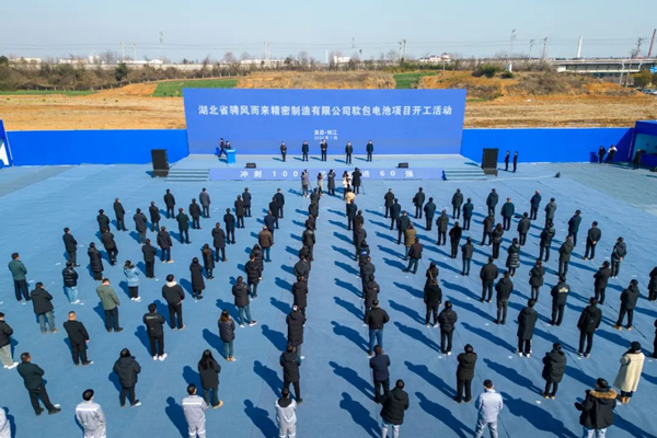 50億元!這一軟包電池項(xiàng)目在湖北枝江開(kāi)工
