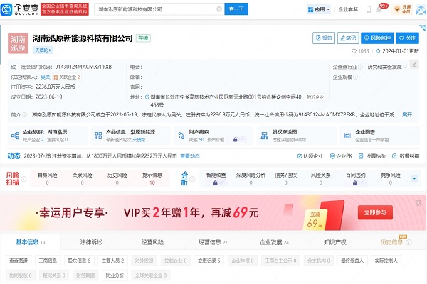 泓原新能源數(shù)千萬元天使輪融資落地 即將完成千噸級(jí)正極產(chǎn)線建設(shè)