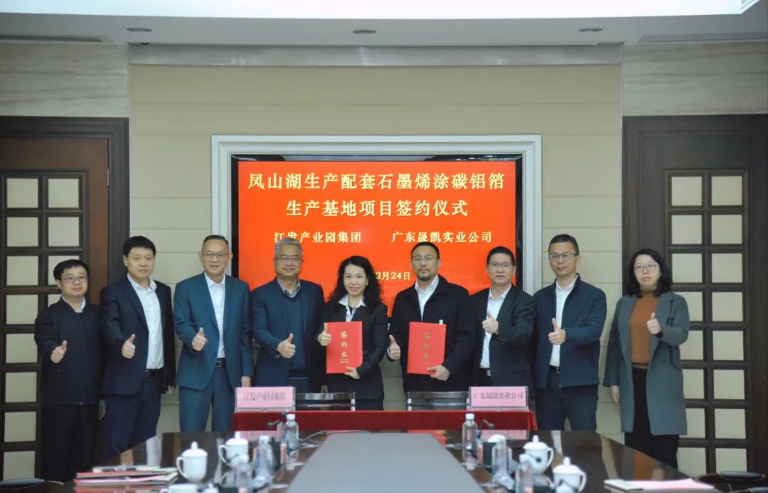 約5億元！一新能源電池材料項(xiàng)目簽約廣東江門