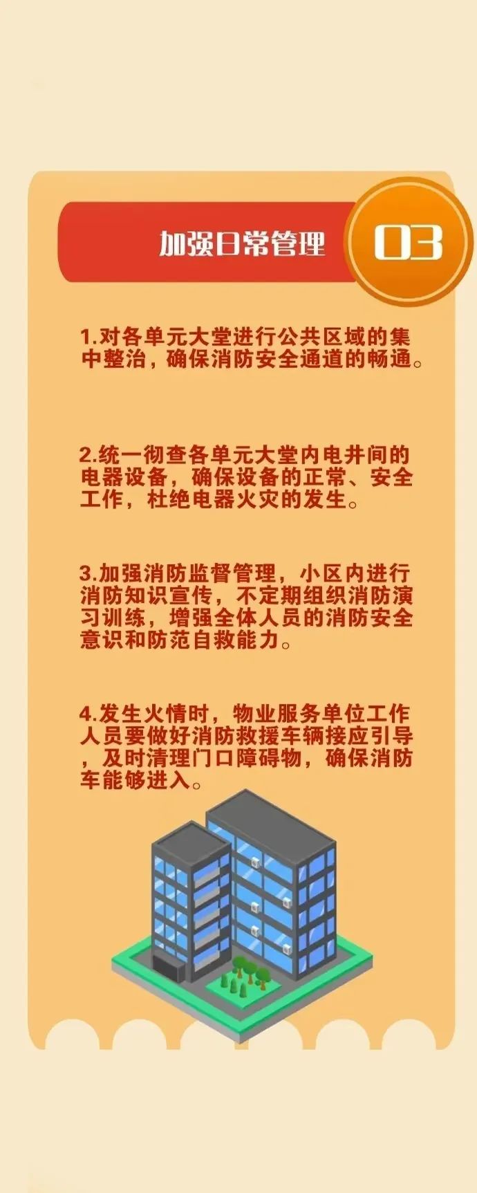 日常“三清三關”是關鍵 日常“三清三關”是關鍵