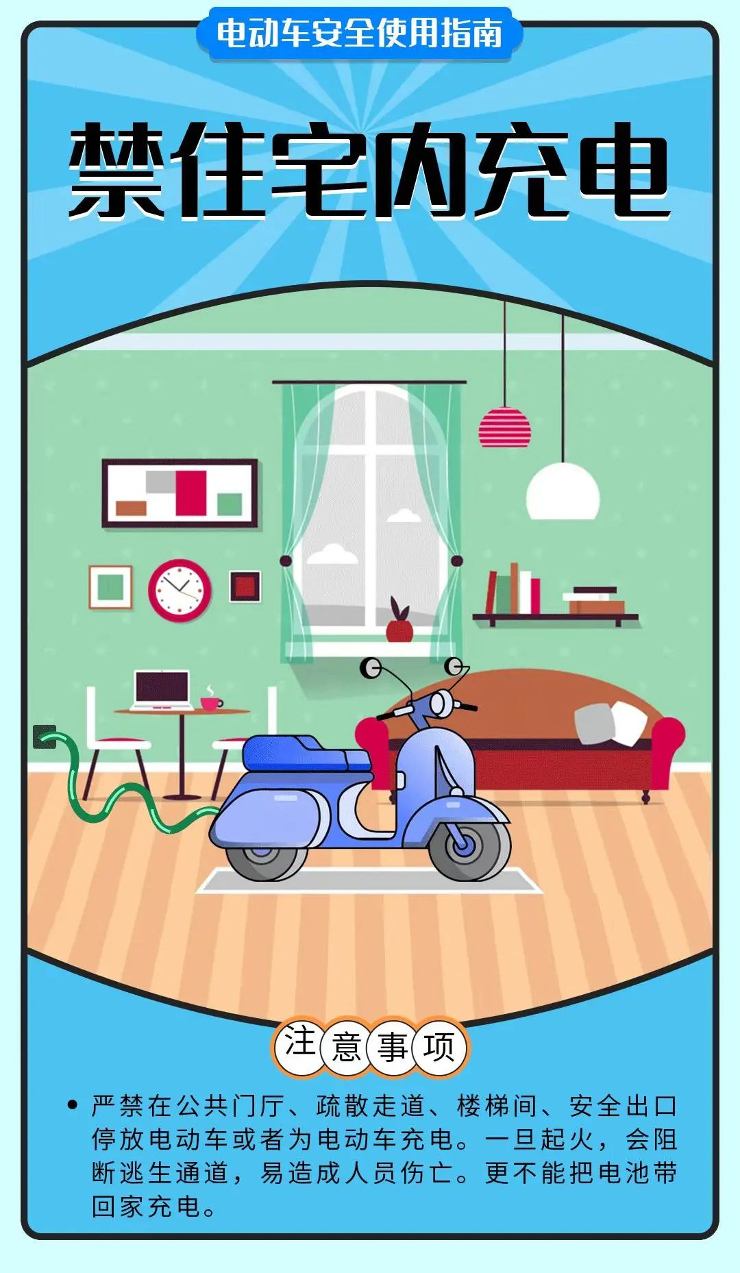 電動車安全使用指南 電動車安全使用指南