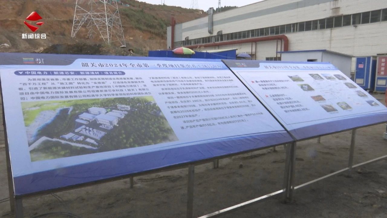 20億元！這一高性能電解液生產線項目落戶廣東韶關