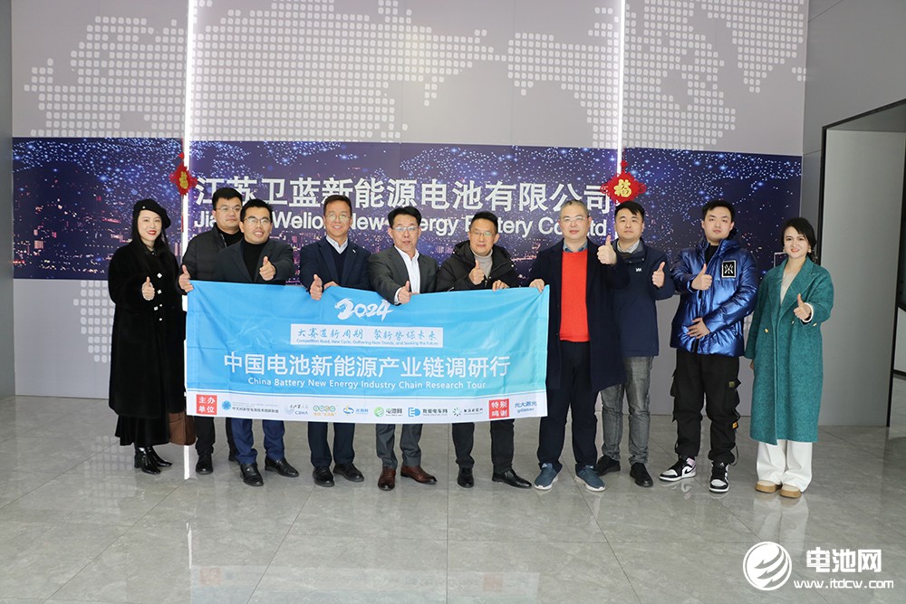中國電池新能源產業鏈調研團一行參觀考察衛藍新能源