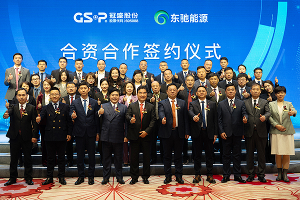 冠盛股份與東馳新能源簽訂《戰略合作協議書》 冠盛股份與東馳新能源簽訂《戰略合作協議書》