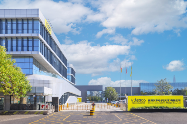 固定資產(chǎn)投資12億元!緯湃科技新能源汽車零部件項目落戶天津