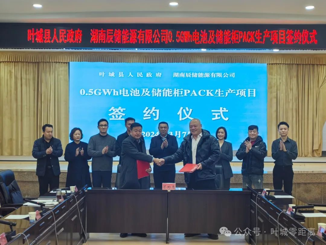 總投資2.5億元!一電池項目簽約新疆葉城 總投資2.5億元!一電池項目簽約新疆葉城