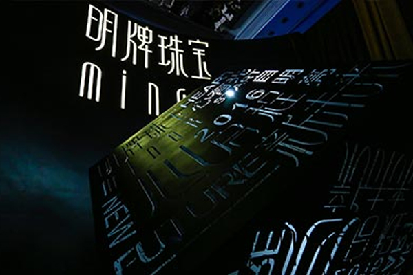 簽訂約58億元電池銷售框架合同!明牌珠寶跨界新能源顯成效